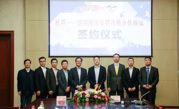 鵬翎股份與杜邦簽約 鵬翎股份與杜邦簽約