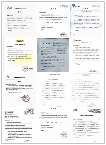漲價函 漲價函