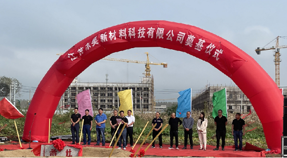 該項目由江蘇東昊橡膠有限公司投資