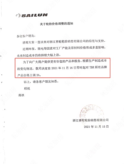 浙江賽輪輪胎 浙江賽輪輪胎
