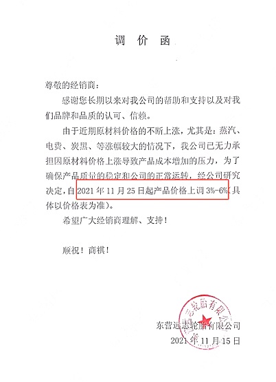 浙江賽輪輪胎 浙江賽輪輪胎