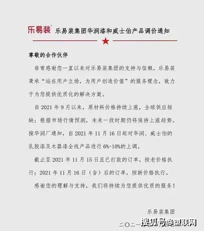 樂裝漲價 樂裝漲價