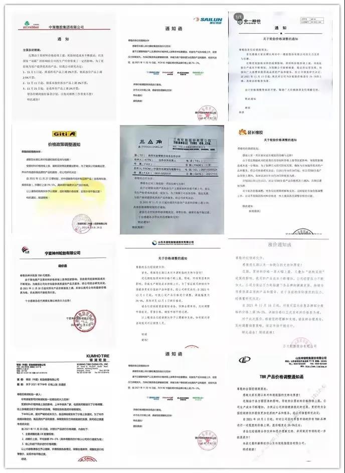 　三季度以來，選擇漲價的廠商不在少數(shù)