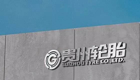 貴州輪胎子公司討債，意外牽出第三方