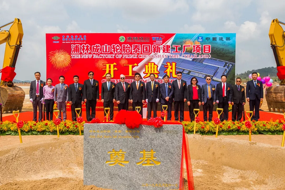 浦林成山泰國工廠 浦林成山泰國工廠