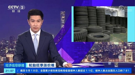輪胎企業(yè)銷售乏力，但彼時(shí)輪胎企業(yè)漲價(jià)通知單依然很密集