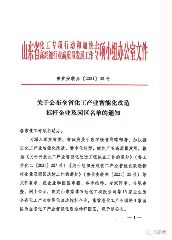 智能化標(biāo)桿企業(yè) 智能化標(biāo)桿企業(yè)