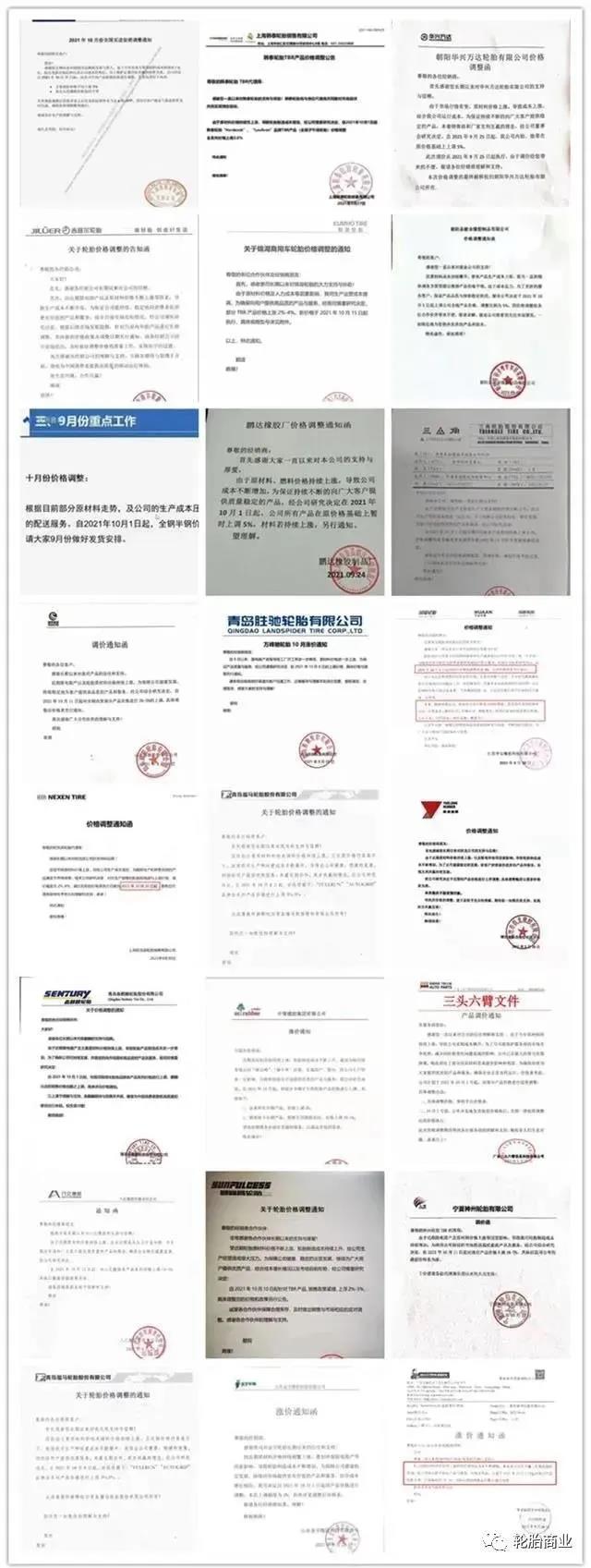 漲價(jià)潮持續(xù)時(shí)間長(zhǎng)、涉及企業(yè)多