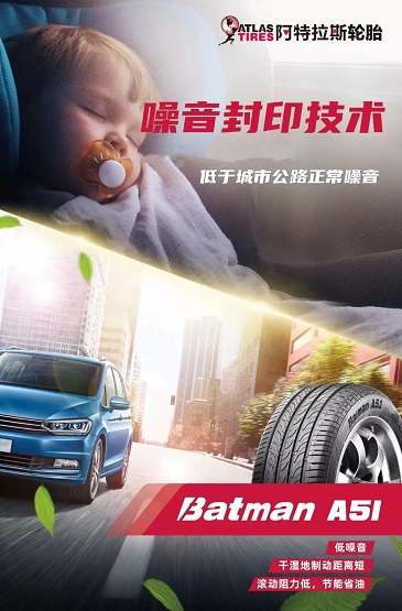 玲瓏旗下品牌阿特拉斯BatmanA51獲得“量產(chǎn) 底盤類優(yōu)秀獎(jiǎng)”