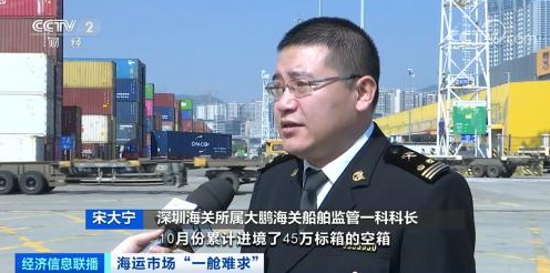 深圳海關(guān)所屬大鵬海關(guān)船管一科科長宋大寧