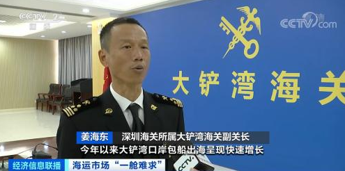 深圳海關(guān)所屬大鏟灣海關(guān)副關(guān)長 姜海東