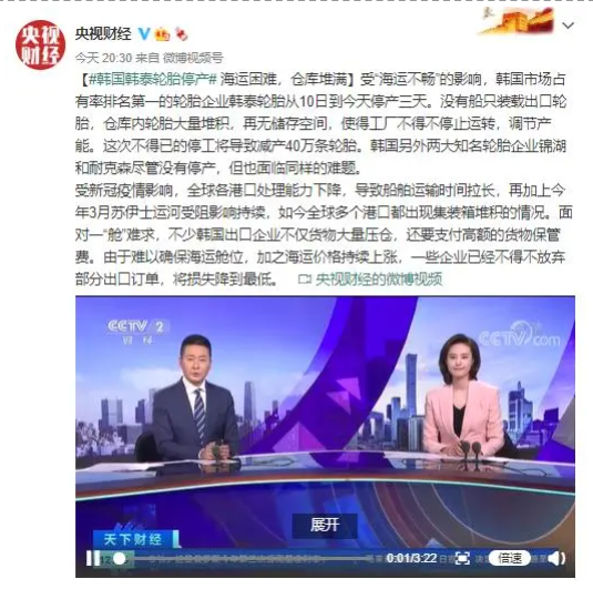 停產(chǎn)、罷工...這家輪胎終于坐不住了！