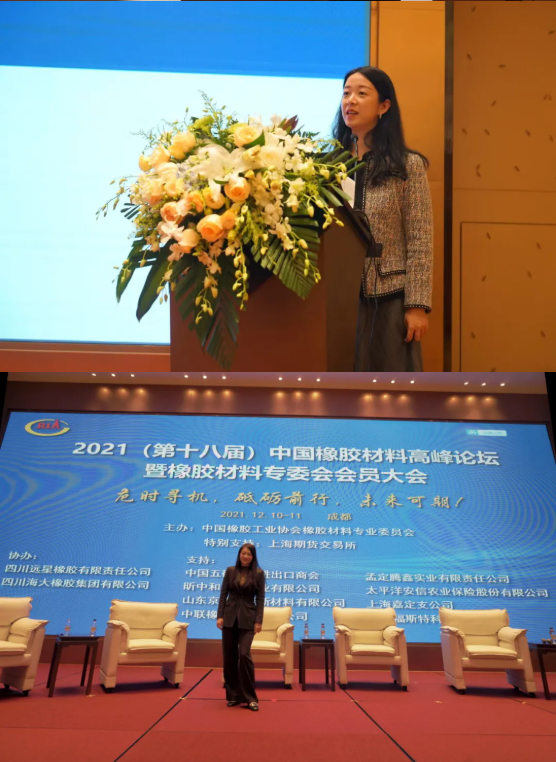 上海期貨交易所商品二部資深經(jīng)理胡慧、青島全美橡膠輪胎有限公司總經(jīng)理王沛主持。