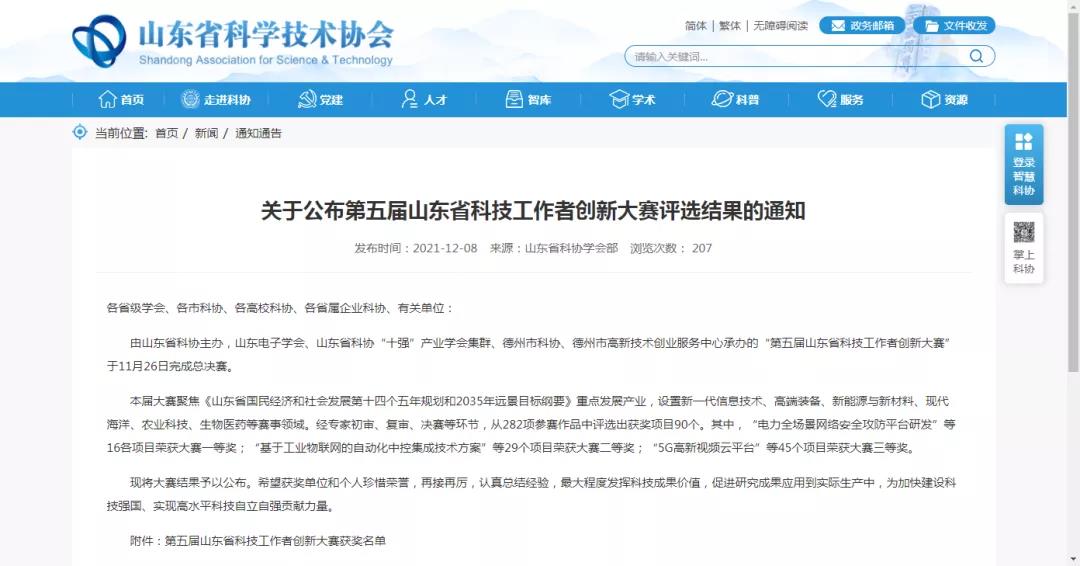 通知 通知
