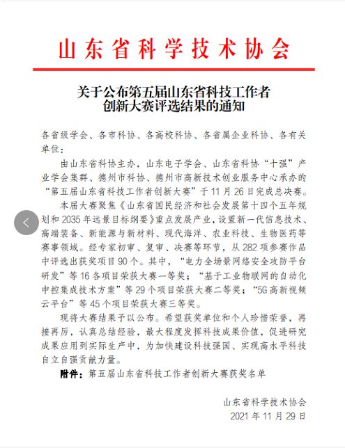評選結果 評選結果