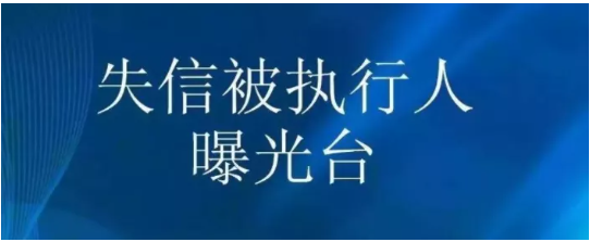 曝光！2021輪胎行業(yè)失信名單