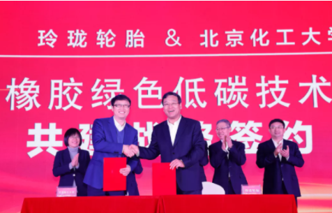 玲瓏輪胎與北京化工大學(xué)聯(lián)合
