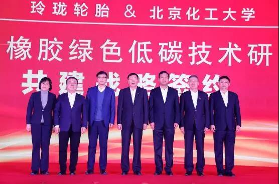 輪胎與橡膠研究院，正式成立！
