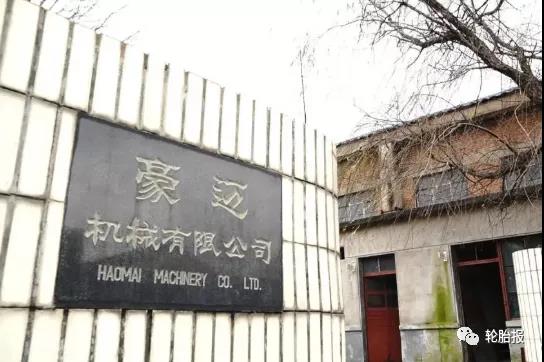 豪邁機械有限公司