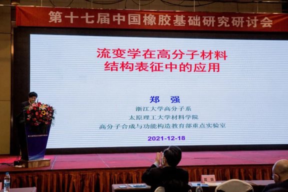 太原理工大學(xué)黨委書記鄭強(qiáng)教授