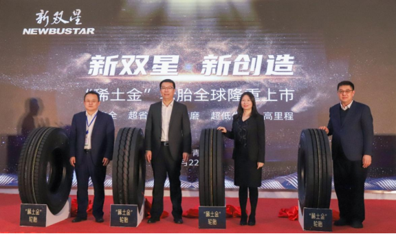 雙星“稀土金”輪胎，全球同步上市！