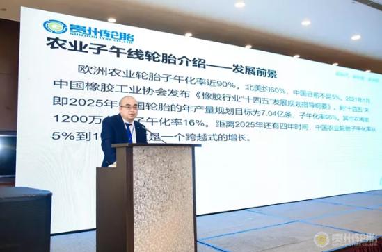貴州輪胎舉行了替換市場、特種輪胎市場、工業(yè)輪胎等專場研討會議