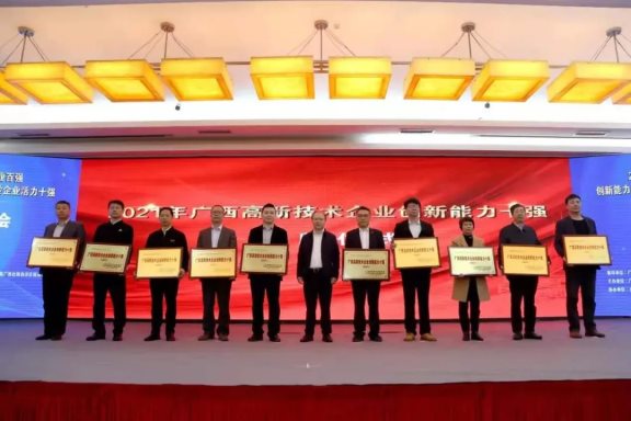 “2021年廣西高新技術(shù)企業(yè)百?gòu)?qiáng)”