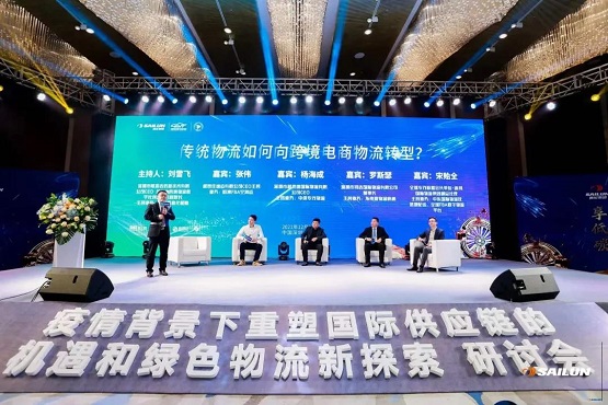 “傳統(tǒng)物流如何向跨境電商物流轉(zhuǎn)型” “傳統(tǒng)物流如何向跨境電商物流轉(zhuǎn)型”