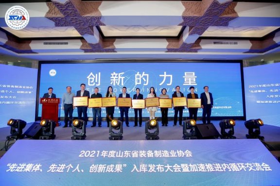 耐斯特炭黑公司榮獲山東省裝備制造業(yè)協(xié)會2021年度先進企業(yè)及多項殊榮