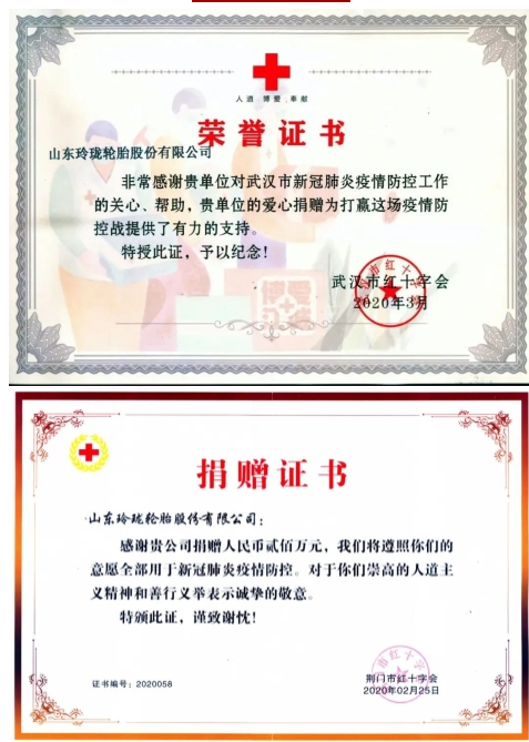 武漢紅十字會證書、荊門紅十字會證書
