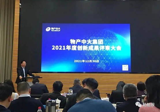 物產(chǎn)中大創(chuàng)新成果評審大會 物產(chǎn)中大創(chuàng)新成果評審大會
