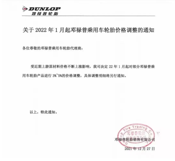 鄧祿普在中國也進(jìn)行了多次漲價