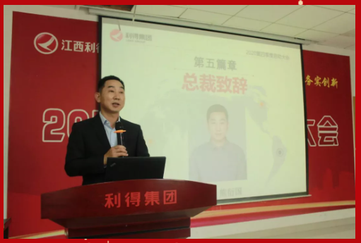 　利得集團(tuán)總裁熊衍國：