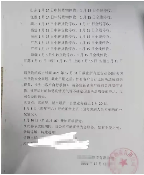 情況二:提前停產(chǎn) 情況二:提前停產(chǎn)