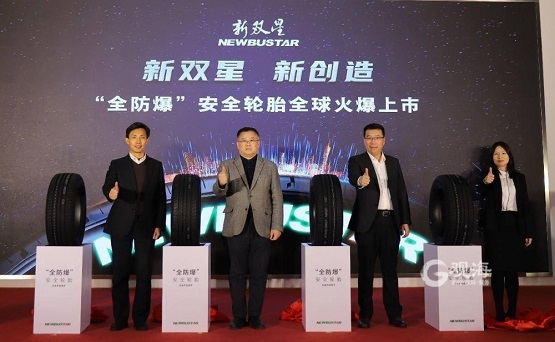 創(chuàng)新引領(lǐng)未來！雙星“全防爆”安全輪胎火爆上市