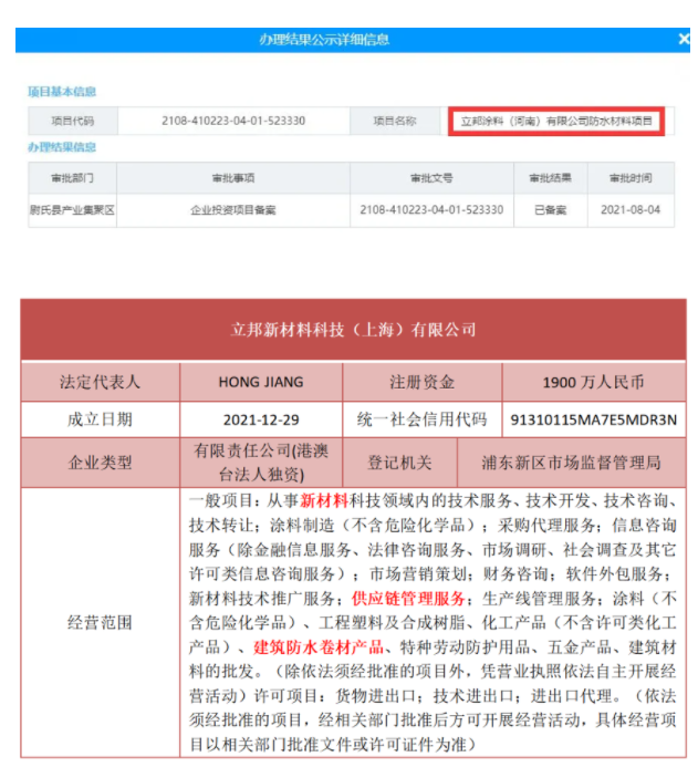立邦中國正式跨界進軍防水行業(yè)！