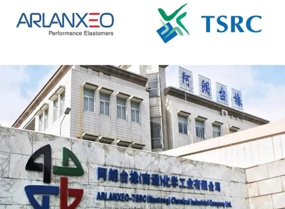 阿朗臺橡南通化學公司遷址 阿朗臺橡南通化學公司遷址