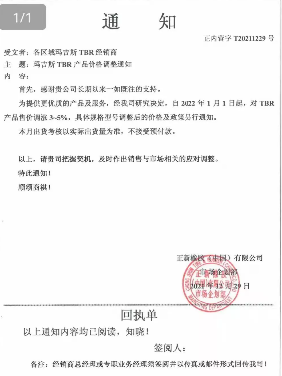 瑪吉斯?jié)q價(jià) 瑪吉斯?jié)q價(jià)