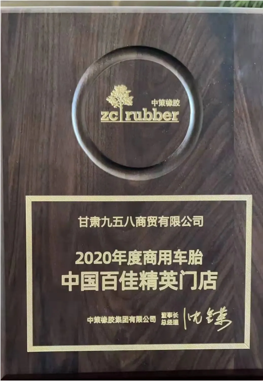 甘肅九五八商貿(mào)將以此次簽約為起點，向著更高的銷售目標邁進。