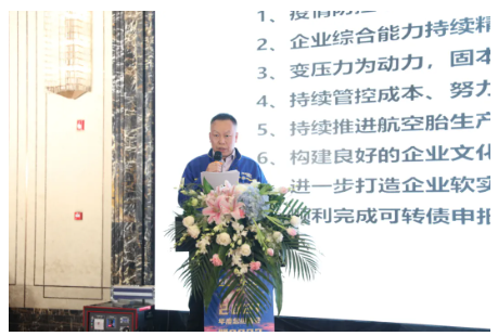 森麒麟總經理林奕龍做了2021年度工作報告