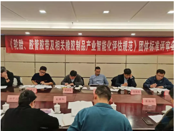 在2021年上半年評估診斷的報(bào)告的基礎(chǔ)上協(xié)會組織賽輪、玲瓏、三角、雙星、成山、方興、領(lǐng)航、北京國信等單位的專家起草了