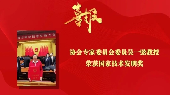 面向國家重大發(fā)展需求，科研潛力不斷釋放， 科技獎項碩果累累