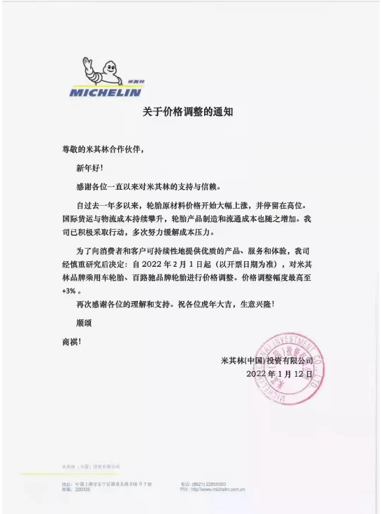 汽配零件“漲價潮”來襲