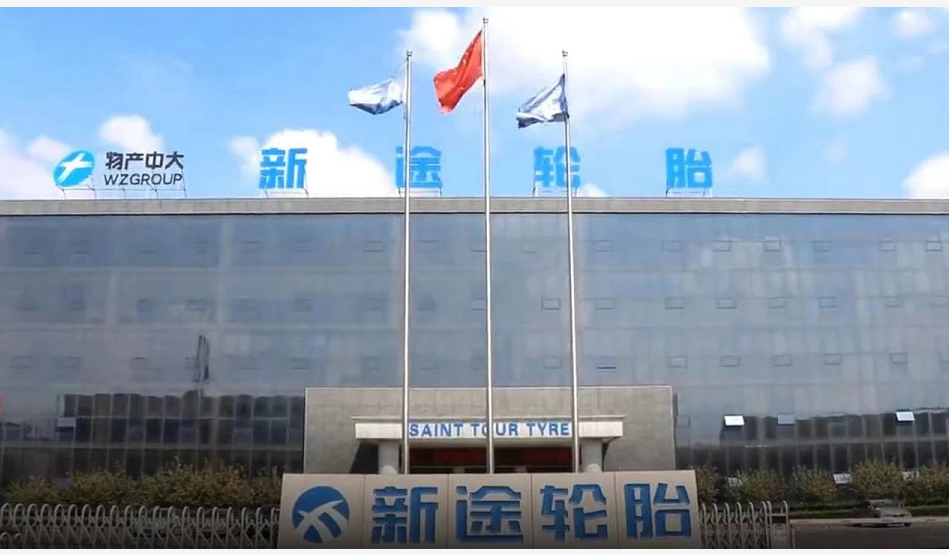 山東知名輪胎，改名換姓！