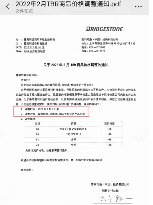橡膠停割、海運(yùn)費持續(xù)高燒，輪胎巨頭領(lǐng)銜二月漲價
