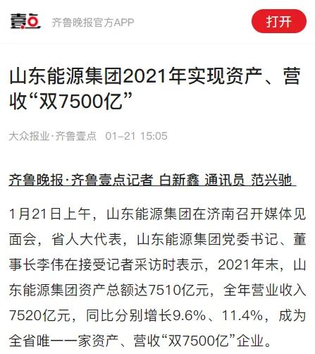 齊魯晚報(bào) 齊魯晚報(bào)