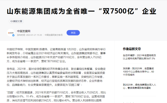 中國經(jīng)濟(jì)導(dǎo)報(bào) 中國經(jīng)濟(jì)導(dǎo)報(bào)