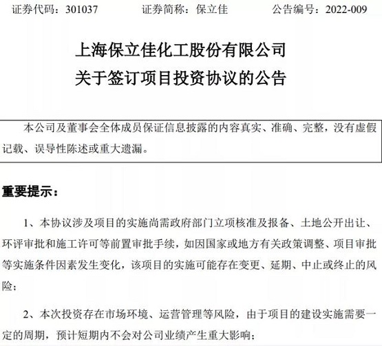 總投資3.5億元！這家涂料企業(yè)宣布擬建設(shè)20萬噸樹脂生產(chǎn)線