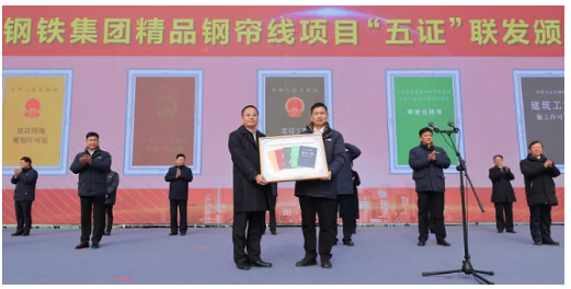 中天鋼鐵集團(tuán)董事局主席、總裁董才平