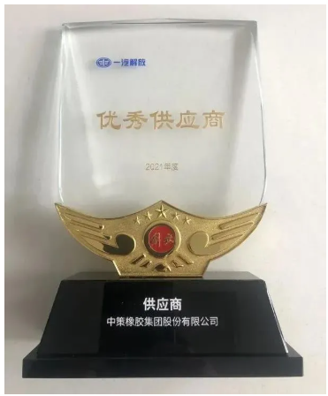 一汽解放采購會，力邀這家輪胎企業(yè)
